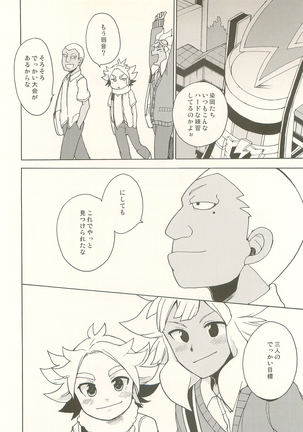 Pink! Pink!! Pink!!! Page #23