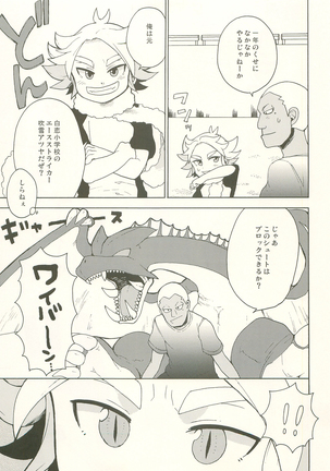 Pink! Pink!! Pink!!! Page #16