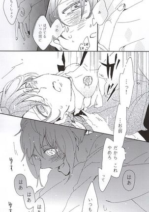 Sono Matsuro - Page 10