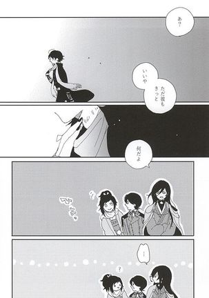 Sono Matsuro Page #15