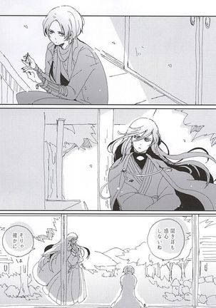 Sono Matsuro - Page 12