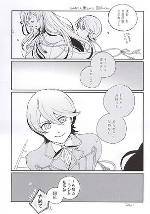 Sono Matsuro - Page 19