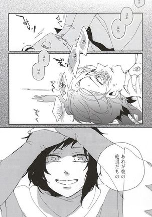 Sono Matsuro - Page 17