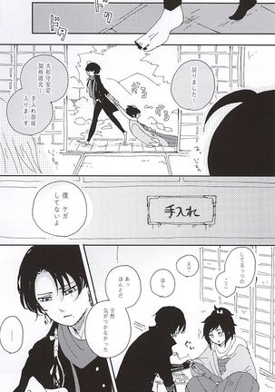 Sono Matsuro - Page 6