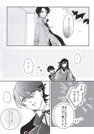 Sono Matsuro - Page 14