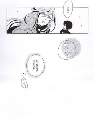 Sono Matsuro Page #18