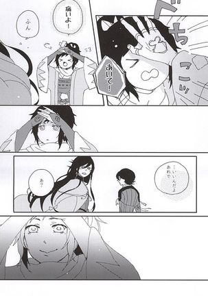Sono Matsuro - Page 16