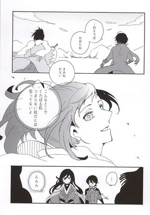Sono Matsuro Page #21