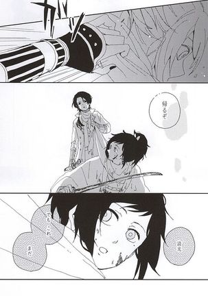 Sono Matsuro - Page 4