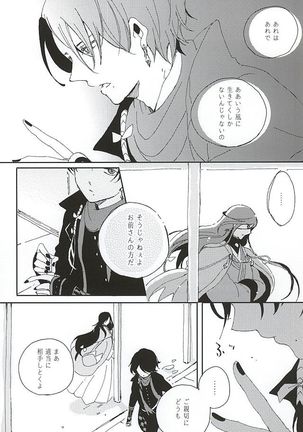 Sono Matsuro - Page 13
