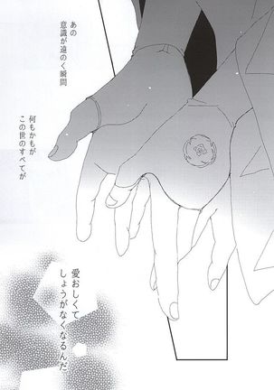 Sono Matsuro - Page 2