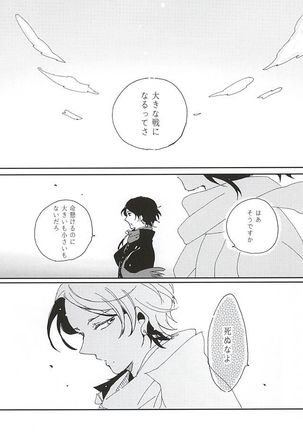Sono Matsuro - Page 20