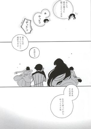 Sono Matsuro Page #22