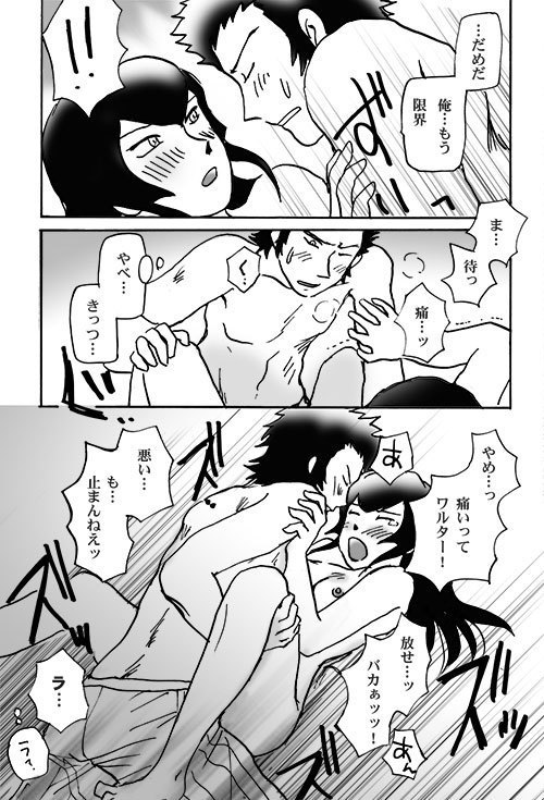 Mizukara O Yoshi To Suru Rabu Kome R-18 Pāto