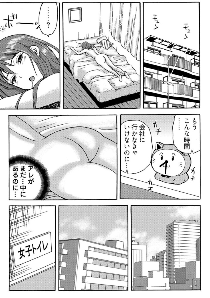 ヤレちゃう！絶倫アプリ -SNSで公開生調教された女 1巻
