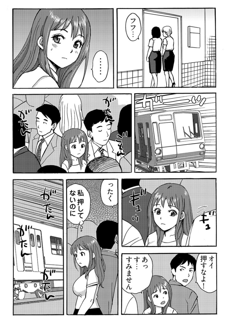 ヤレちゃう！絶倫アプリ -SNSで公開生調教された女 1巻