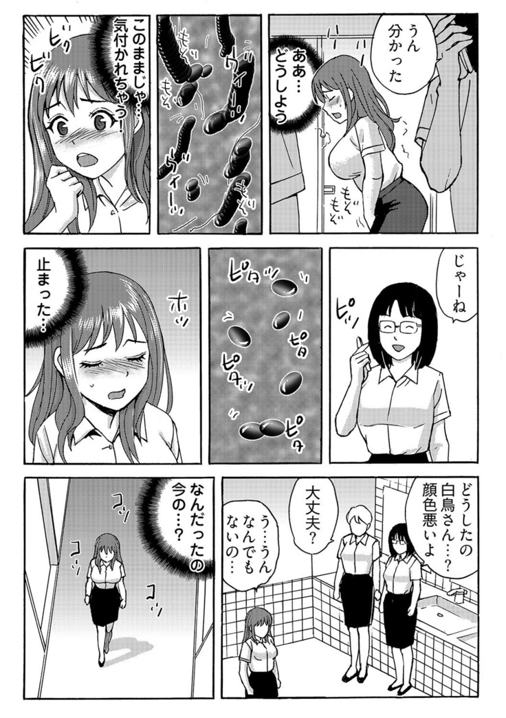 ヤレちゃう！絶倫アプリ -SNSで公開生調教された女 1巻