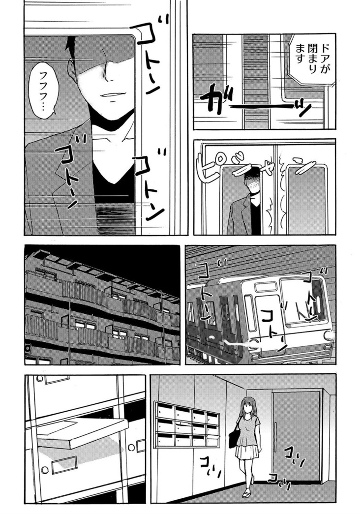 ヤレちゃう！絶倫アプリ -SNSで公開生調教された女 1巻