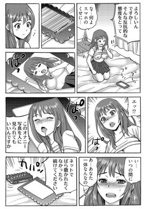 ヤレちゃう！絶倫アプリ -SNSで公開生調教された女 1巻 Page #20