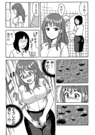 ヤレちゃう！絶倫アプリ -SNSで公開生調教された女 1巻 Page #28