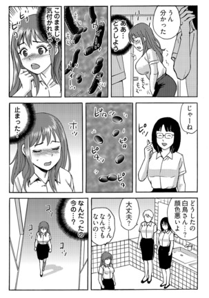 ヤレちゃう！絶倫アプリ -SNSで公開生調教された女 1巻 Page #29