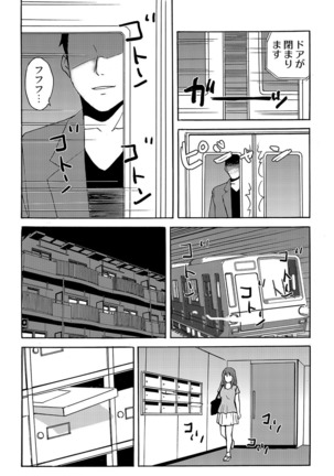 ヤレちゃう！絶倫アプリ -SNSで公開生調教された女 1巻 Page #37