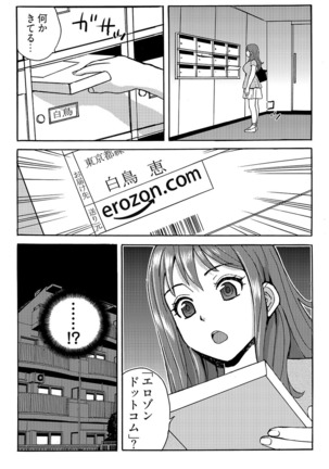 ヤレちゃう！絶倫アプリ -SNSで公開生調教された女 1巻 Page #38