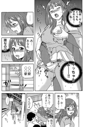 ヤレちゃう！絶倫アプリ -SNSで公開生調教された女 1巻 Page #36