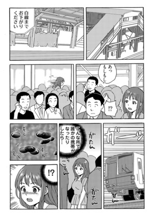 ヤレちゃう！絶倫アプリ -SNSで公開生調教された女 1巻 Page #31
