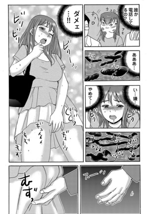 ヤレちゃう！絶倫アプリ -SNSで公開生調教された女 1巻 Page #32