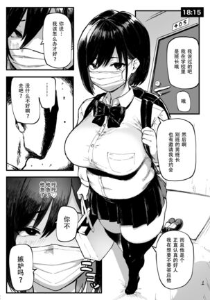 Seiheki Matching Appli Zubopuri - Page 30