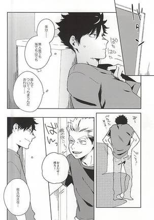 Sugar. Page #22