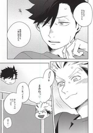 Sugar. Page #21
