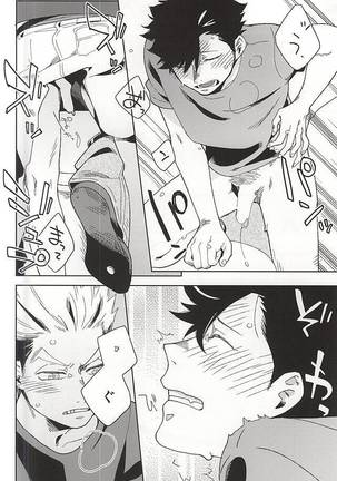 Sugar. Page #18