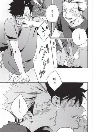 Sugar. Page #13