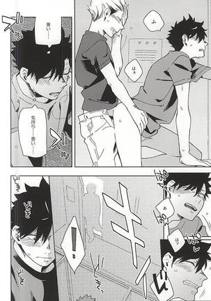 Sugar. Page #14