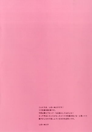 Toroama Rize o Meshiagare 2 ~Hadaka Apron Hen~ Page #4