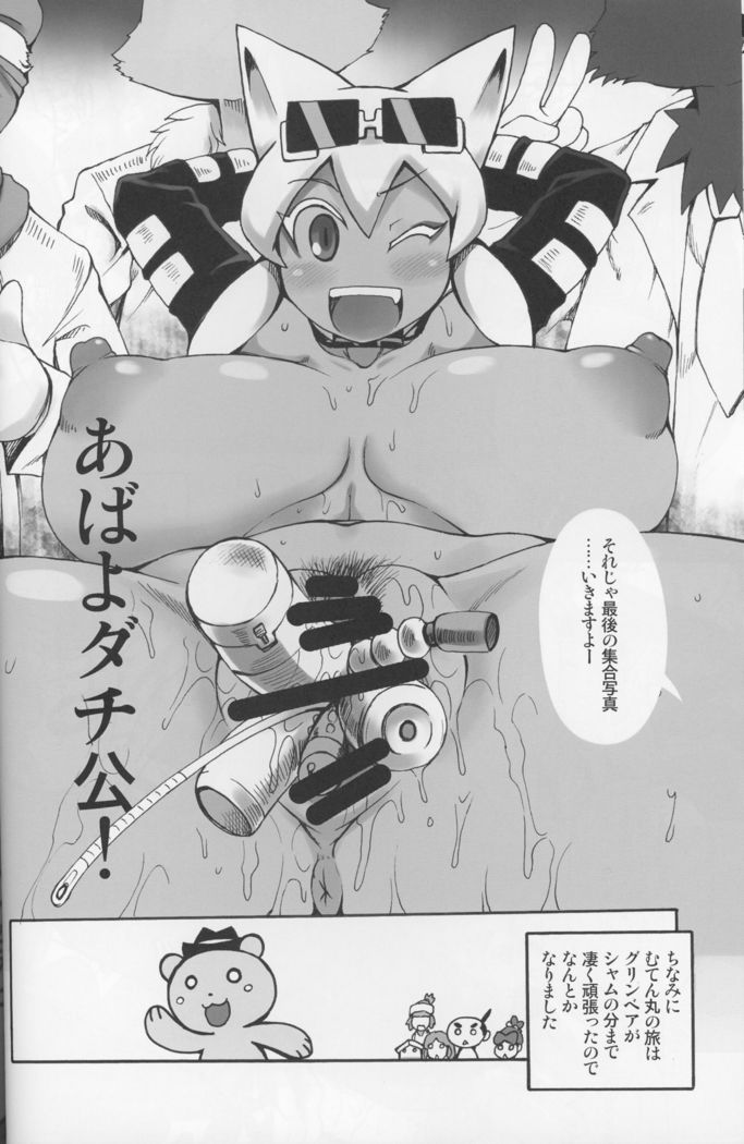 Nekoneko Fight 3sarame