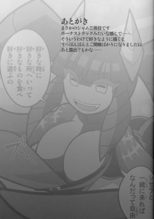 Nekoneko Fight 3sarame Page #25