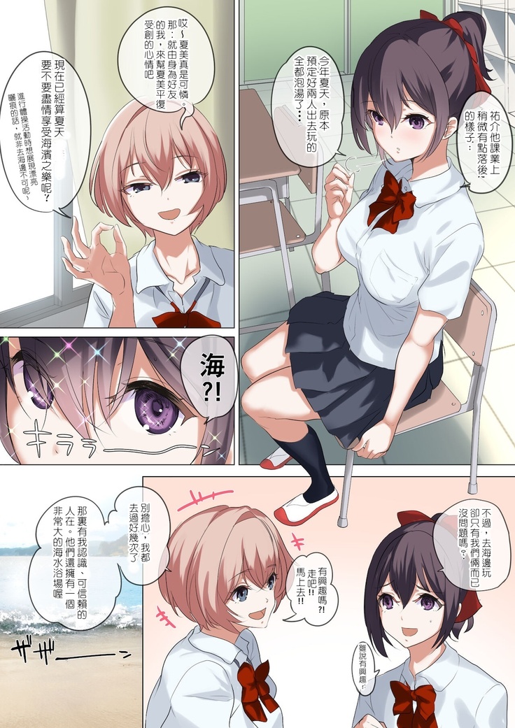 俺の自慢の彼女です