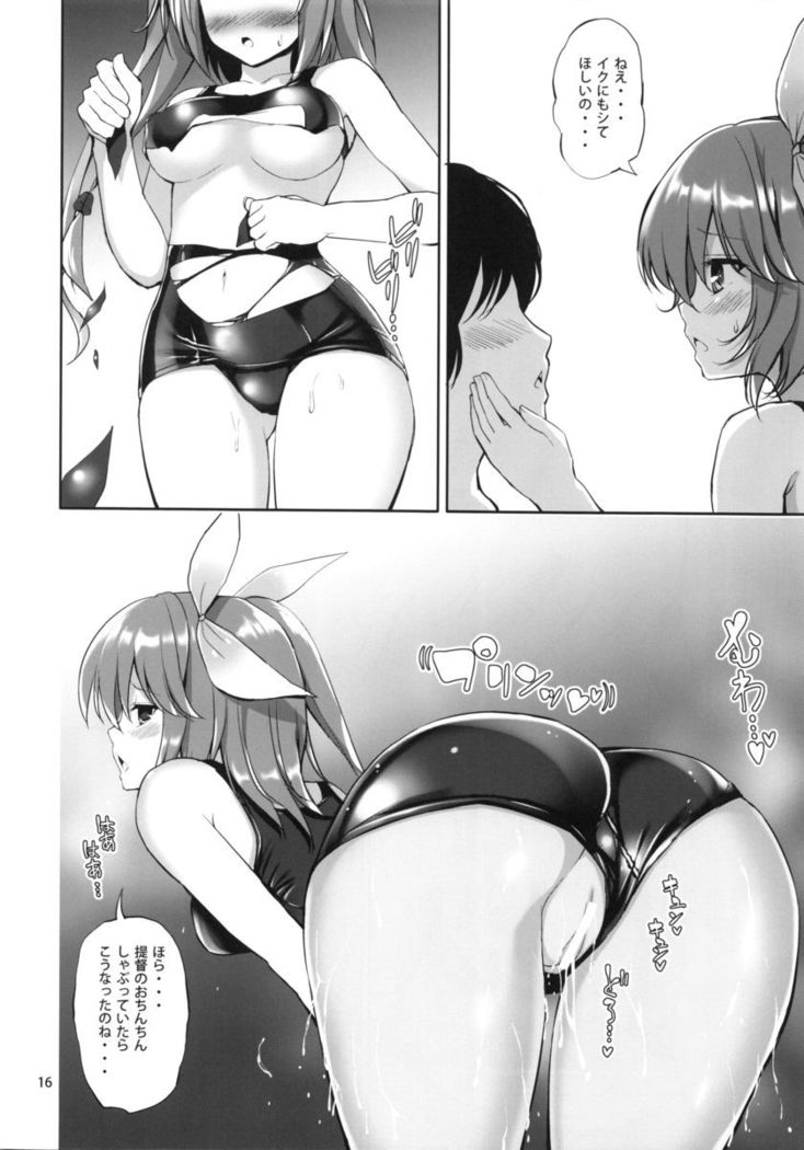 Takao-san to I-19-chan to Bath Time!