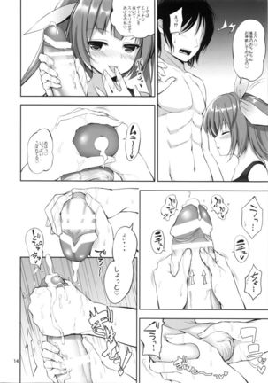 Takao-san to I-19-chan to Bath Time! Page #15