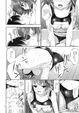 Takao-san to I-19-chan to Bath Time! Page #19
