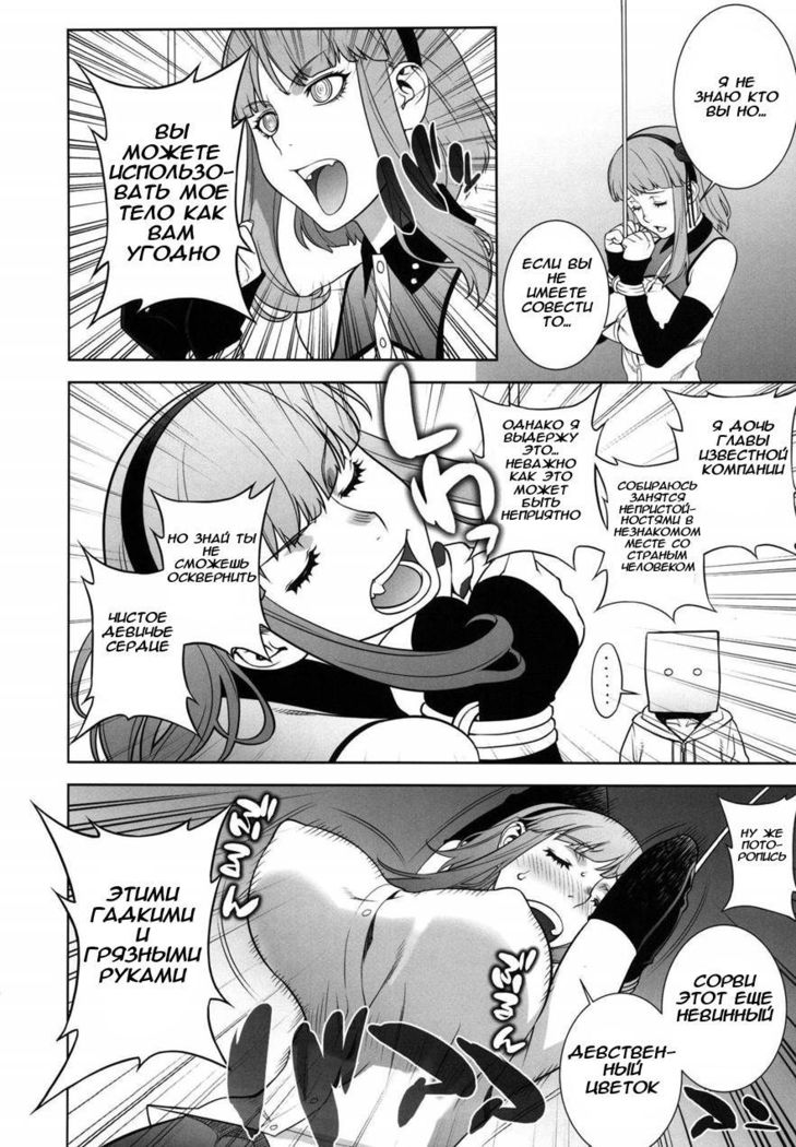 Himitsu Kichi no Himitsu