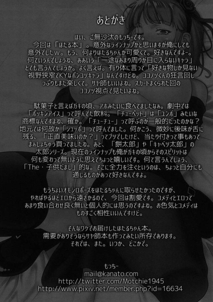 Himitsu Kichi no Himitsu