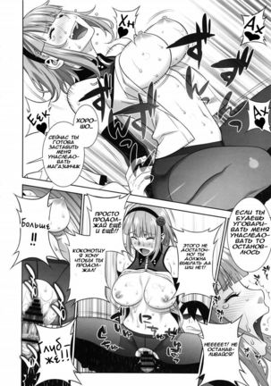 Himitsu Kichi no Himitsu Page #21