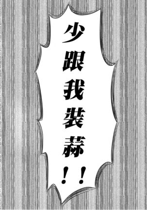 Senshadou no Uramichi Saunders Daigaku Fuzoku Koukou Page #4