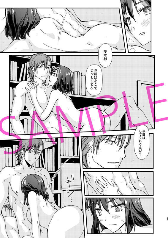 Tsuki wa shiranai koi no hanashi)sample