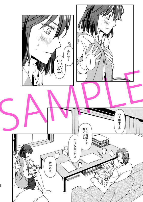 Tsuki wa shiranai koi no hanashi)sample
