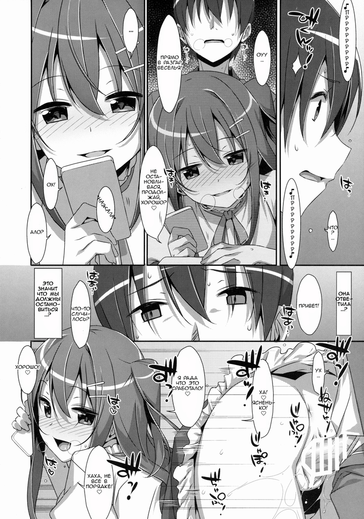 Watashi no, Onii-chan 2 | Мой Братик 2